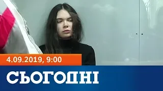 Сегодня - полный выпуск за 4 сентября 2019, 9:00