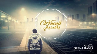 OH FRIEND - يا صديقي | SIRAJ BAND (New Single 2017)