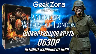 Обзор фигурки Демона — Neca American Werewolf in London Nightmare Demon Ultimate Review