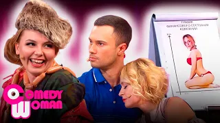 Comedy Woman 7 сезон, выпуск 6