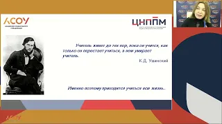 19.01.23 Конструирование урока  от идеи до результата.  Занятие 1