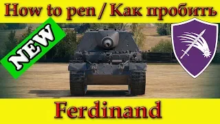 How to penetrate Ferdinand weak spots - World Of Tanks