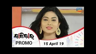 Kalijai | Generic Promo | Odia Serial - TarangTV