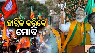 Exit polls 2024 predicts PM Modi Hat-Trick win, but NDA may not achieve '400 paar' || KalingaTV