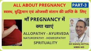 Healthy food to eat in Pregnancy | Best diet chart in Pregnancy | Pregnancy me kya khana chahiye |