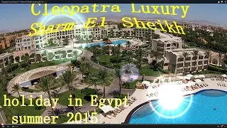 Cleopatra Luxury Resort*****Sharm El Shiekh,  отпуск 2015 ч1