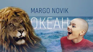 Margo Novik  - Океан (Премьера клипа, 2023)