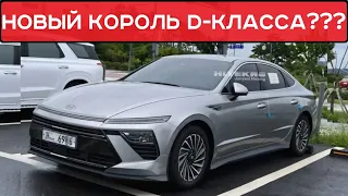 НОВОЕ ЛИЦО HYUNDAI SONATA ❗️❗️❗️ ПОМОЖЕТ ЛИ ЭТО КОРЕЙСКОМУ СЕДАНУ СТАТЬ ЛИДЕРОМ D-КЛАССА ❗️❗️❗️❓❓❓