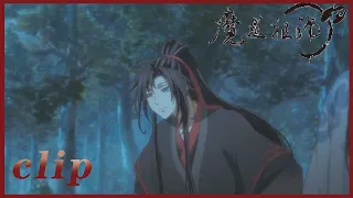 姚宗主出言不逊，蓝湛霸气护犊子 | 魔道祖师