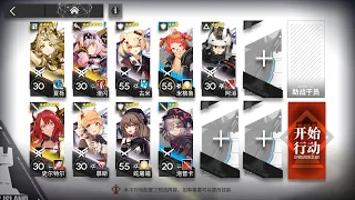 [Arknights] TB-10 Fixed Team/Squad