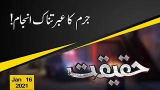 Haqeeqat | 16 January 2021 | 92NewsHD