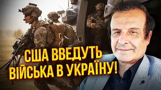 💥ПІНКУС: все! Війська США ПОЇДУТЬ В УКРАЇНУ. Готують рішення. У квітні Київ дещо отримає