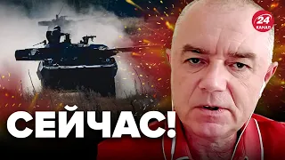 💥СВИТАН: Началось! С Юга РВАНУЛИ войска / Идут бригады с ЛУГАНСКА / Фронт в шаге от...