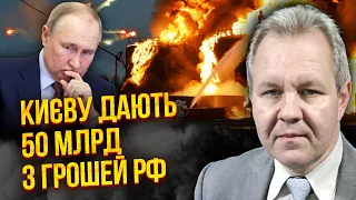 ІНОЗЕМЦЕВ: удари ЗСУ спрацювали! Путін ПРИХОВАВ: з паливом біда. Захід вирішив ВІДКУПИТИСЯ від Києва