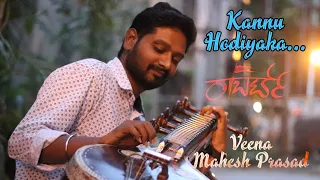 Kannu Hodiyaka | Roberrt | Veena | Mahesh Prasad