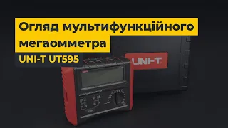 Мегаомметр UNI-T UT595 – Мастхев для електриків-професіоналів | Огляд і випробування функцій