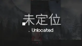 「未定位 Unlocated」 悬疑微电影