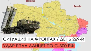 Война. 269-й день. Ситуация на фронтах. Немецкая военная помощь Украине.