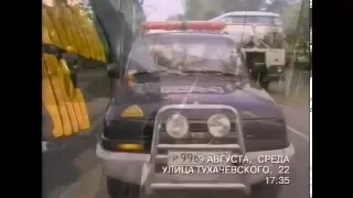 2000 08 09   Дорожный Патруль Кемерово