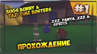 Прохождение Bugs Bunny & Taz: Time Busters part1