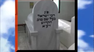 ניגון רחמים  המקורי