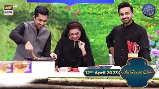 Shan e Dastarkhuwan | Chef Farah | 12th April 2023 | #shaneiftar #waseembadami #iqrarulhasan