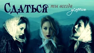 Тіна Кароль "Сдаться ты всегда успеешь" (LYRIC)