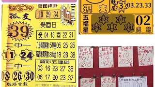 ㊗️恭喜12中獎㊗️濟公周牌13、26🎉5/9學姐今彩539推薦🔥黃單來囉🔥有🈴️參考㊗️🀄️💰發發發