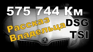 TSI & DGS 575 744 км "Секрет долголетия" (2020)