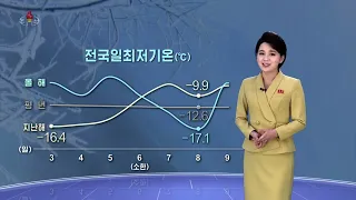 1월9일 날씨