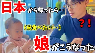 【一歳】日本でお米ばかり食べてた赤ちゃんを海外のレストランに連れていったら‥【ジョージアVlog】
