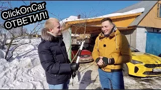 ClickOnCar О КОНФЛИКТЕ С TOYOTA. Надел GOPRO НА ЛОБ и уволился с работы!