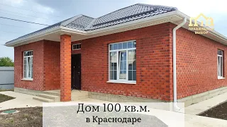 Дом 100кв.м. от застройщика в Краснодаре