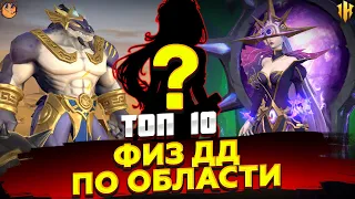 ТОП ГЕРОИ УРОН ПО ОБЛАСТИ Infinite Magicraid - ЛУЧШИЕ МАСС ДД Infinite Magicraid - топ дд герои