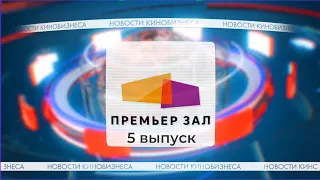 Кинодайджест #5. Кинотеатрам не дали денег, власти не слышат индустрию, мрачная новость из США