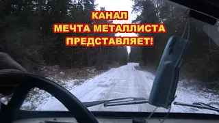 НА ЭТОЙ УЖД МЕТАЛЛ ЕЩЁ ЕСТЬ!!! И В ЭТОТ РАЗ Я НЕ УЕХАЛ БЕЗ ИНТЕРЕСНЫХ НАХОДОК!!!