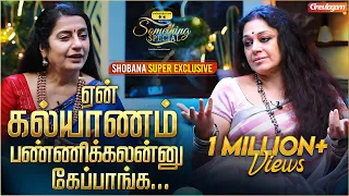 எனக்கும் Rajini-க்கும் மட்டும் தெரிஞ்ச Secret... - Shobana Exclusive Interview | Something Special