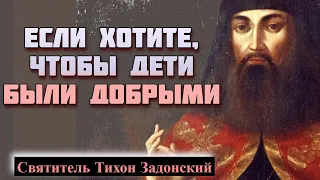 Не переживайте что дети, иногда не слышат вас. Переживайте, что они вас видят и берут с вас пример