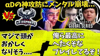 【ALGS世界大会】αDの鬼カウンターを受けてメンタルが完全崩壊するハル【Apex】【日本語字幕】