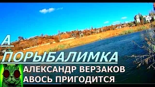 За хищником под Новочеркасск. Часть1.