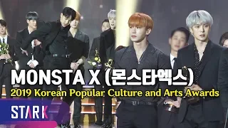 MONSTA X, Korean Popular Culture&Arts Awards (상 받은 몬스타엑스, 'Follow' 안무 스포까지?)