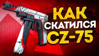 Как скатился CZ75? История взлёта и падения (кс го)