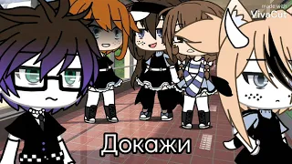 ꧁`|Смех дьявола|`meme[Gacha life] ꧂