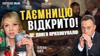 ⚠️🚀💥НЕБЕЗПЕКА ОБСТРІЛІВ В ЛІЧЕНІ ГОДИНИ!🔥‼️ 🔴 ОБМІН ПОЛОНЕНИМИ 💥Олена Бюн @elenabyun