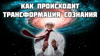 Как происходит трансформация сознания, как начинается творческий процесс? - Александр Хакимов