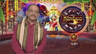 Graha Phalam | Subhamastu | 24th May 2024 | ETV Telugu