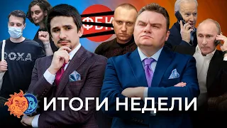 ФБК и экстремизм, Навальный умирает, приход диктатуры @plushev и @MackNack