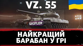 VZ 55  3 ВІДМІТКИ НА НАЙКРАЩОМУ ТТ 10(89%). #wot_ua