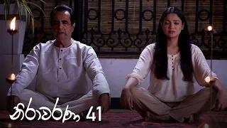 Nirawarana | Episode 41 - (2019-10-27) | ITN