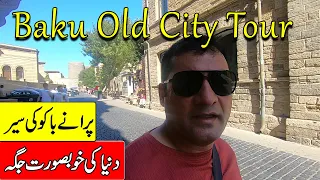 Travel to Baku - Baku Old City Tour - Baku Old City Walking Tour Azerbaijan - Azerbaijan Baku tour